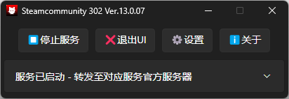 Steamcommunity 302 Ver.13.0.07_fix-百乐随记