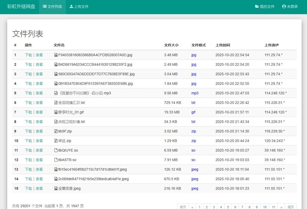 图片[1]-彩虹外链网盘：开源文件分享新选择-百乐随记