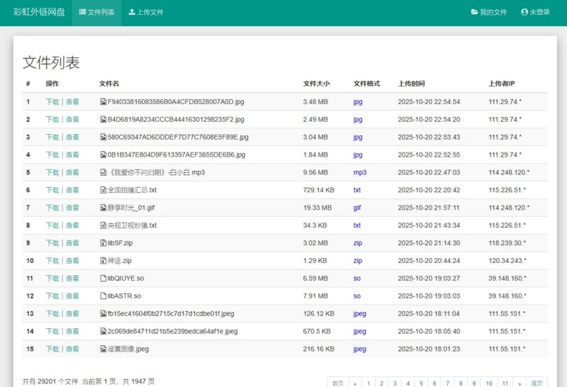 彩虹外链网盘：开源文件分享新选择-百乐随记